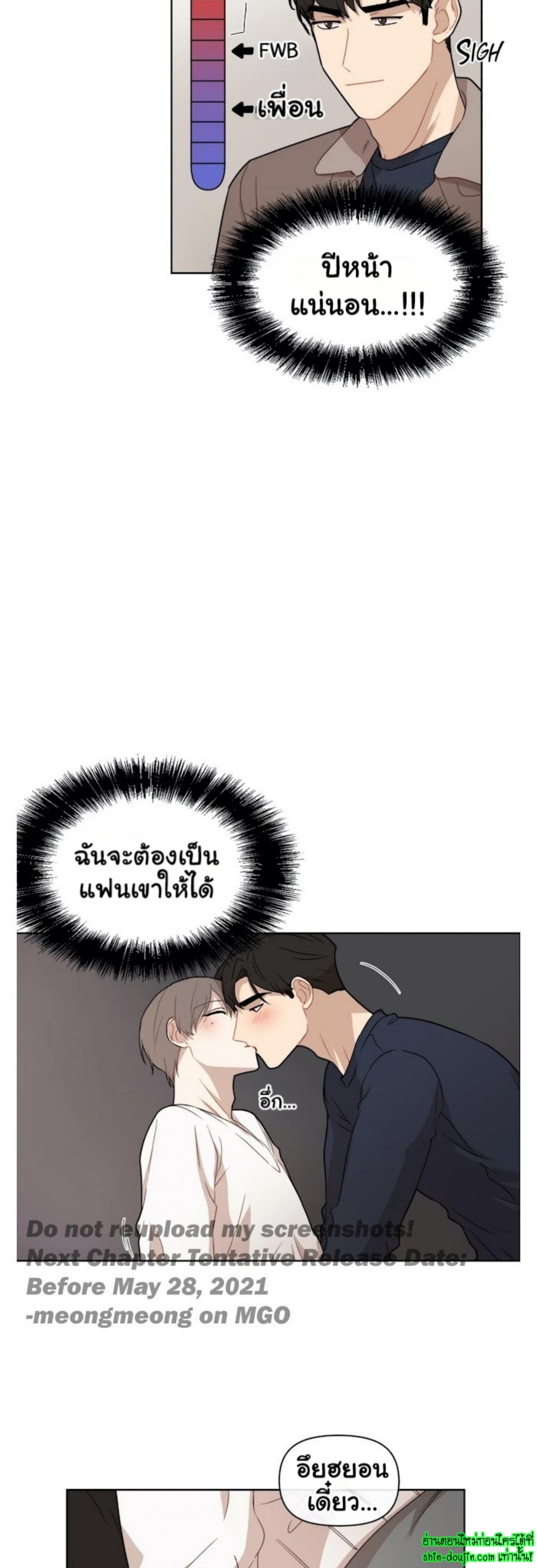 Sweet As Hell EP 1 Part 5
